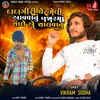 About Dadagiri Gher Meli Aavvanu Bazarma Chale A Chalvanu Song